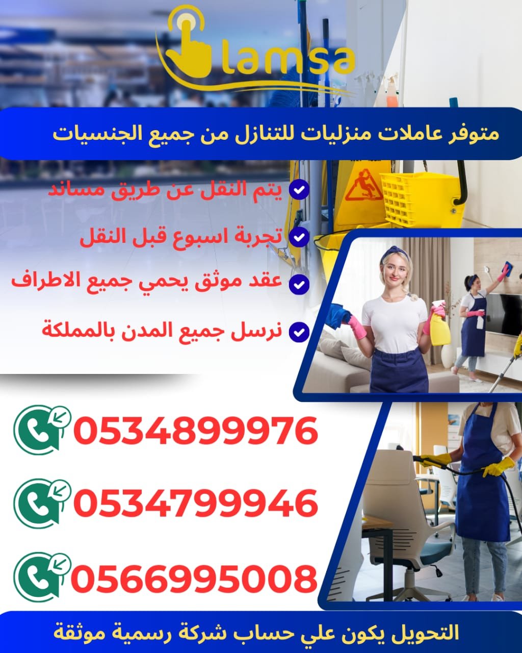 عاملة منزلية طباخة مربية اطفال رعاية كبار السن وذوي الههم (صورة)